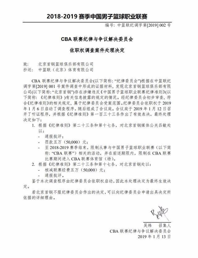 前列
