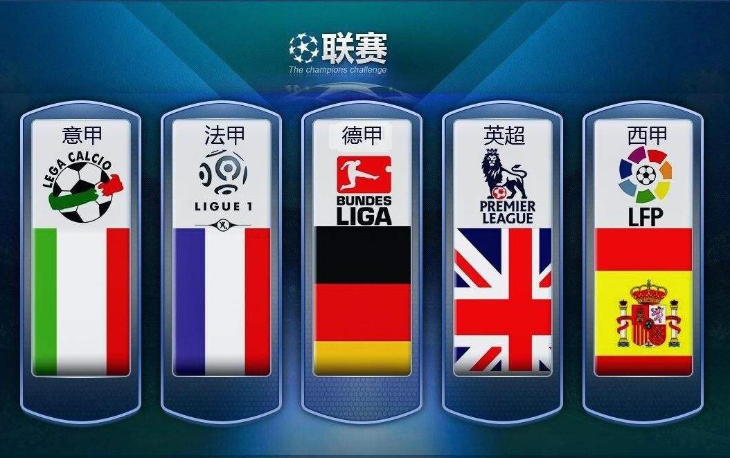 西甲联赛的 西甲联赛的