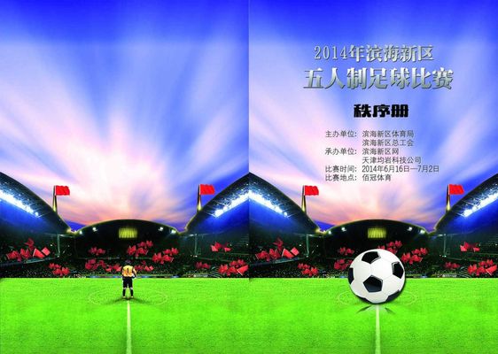 个运动员的 个运动员的